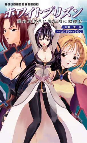 ホワイトプリズン 1〜3巻セット