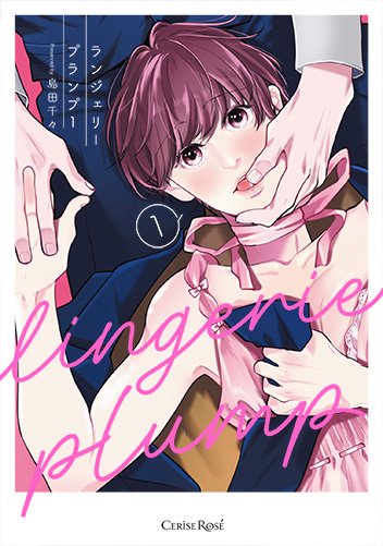 ランジェリープランプ1