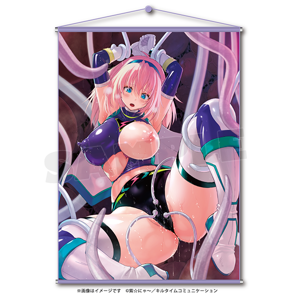 紫☆にゃ～ B2タペストリー『ストライクガール～ぴっちりスーツを身に纏いし女戦士～』