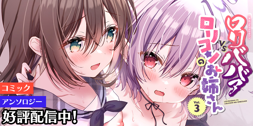 ロリババア3